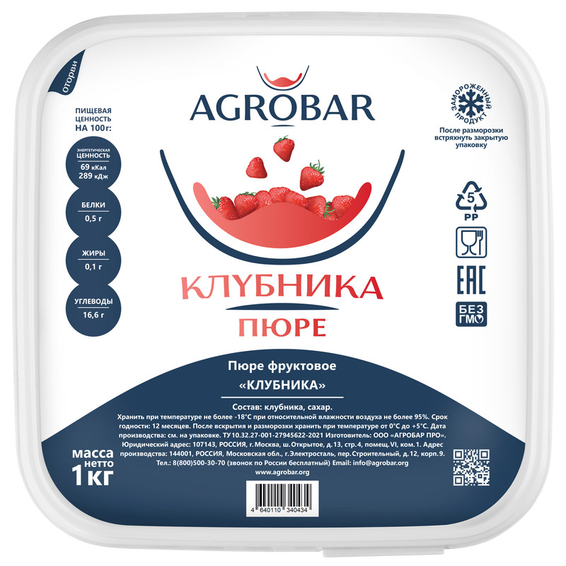 Пюре фруктовое Agrobar клубника, 1 кг