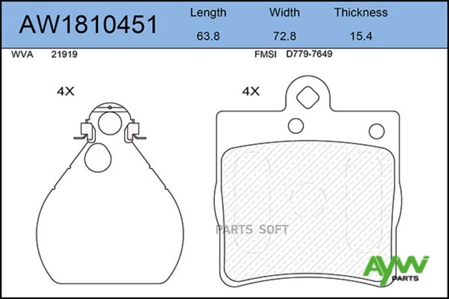 Тормозные колодки AywiParts задние aw1810451