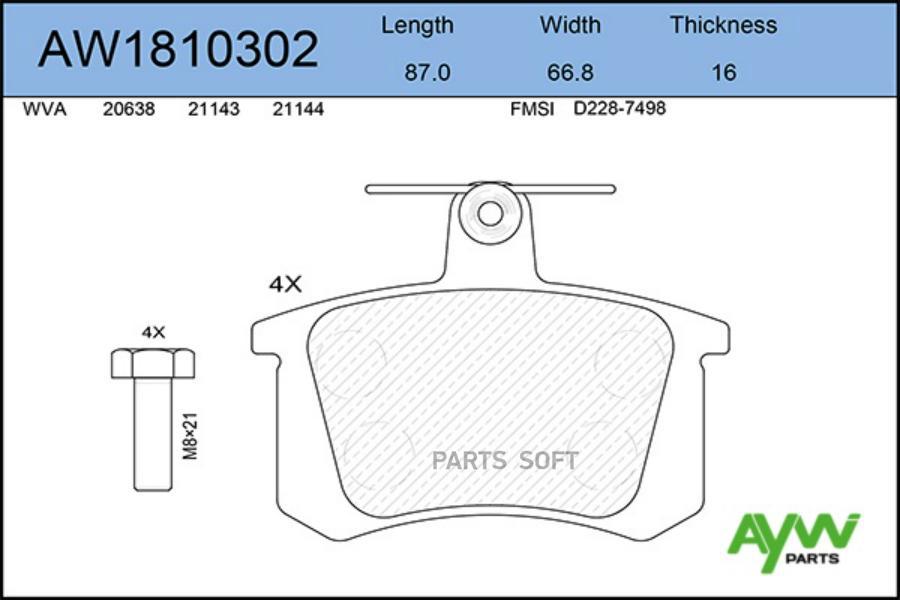 

Тормозные колодки AywiParts задние AW1810302