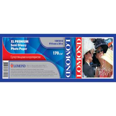 

бумага Lomond Lom-LF-1201012