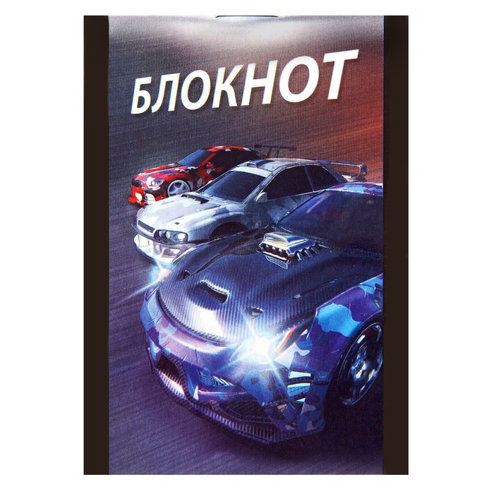 

Блокнот ArtFox в клетку Машины на скрепке А7 16 листов 30шт