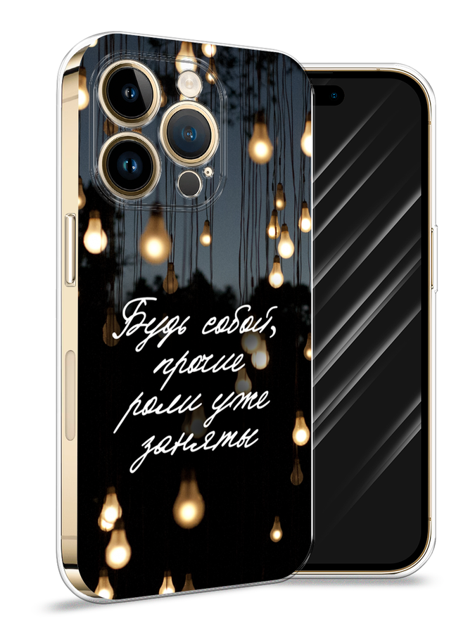 

Силиконовый чехол Awog "Будь собой" для Apple iPhone 14 Pro Max, Разноцветный, 15050-6
