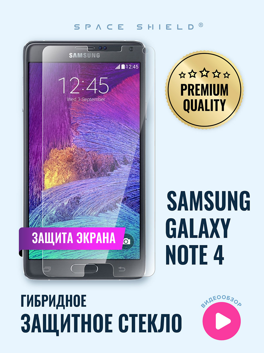 

Защитное стекло на экран Samsung Galaxy Note 4, Samsung Galaxy Note 4