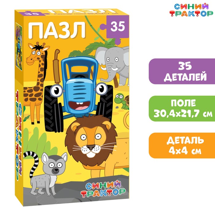 

Пазл «В джунглях», «Синий трактор», 35 элементов, Пазлы Синий трактор Puzzle Time