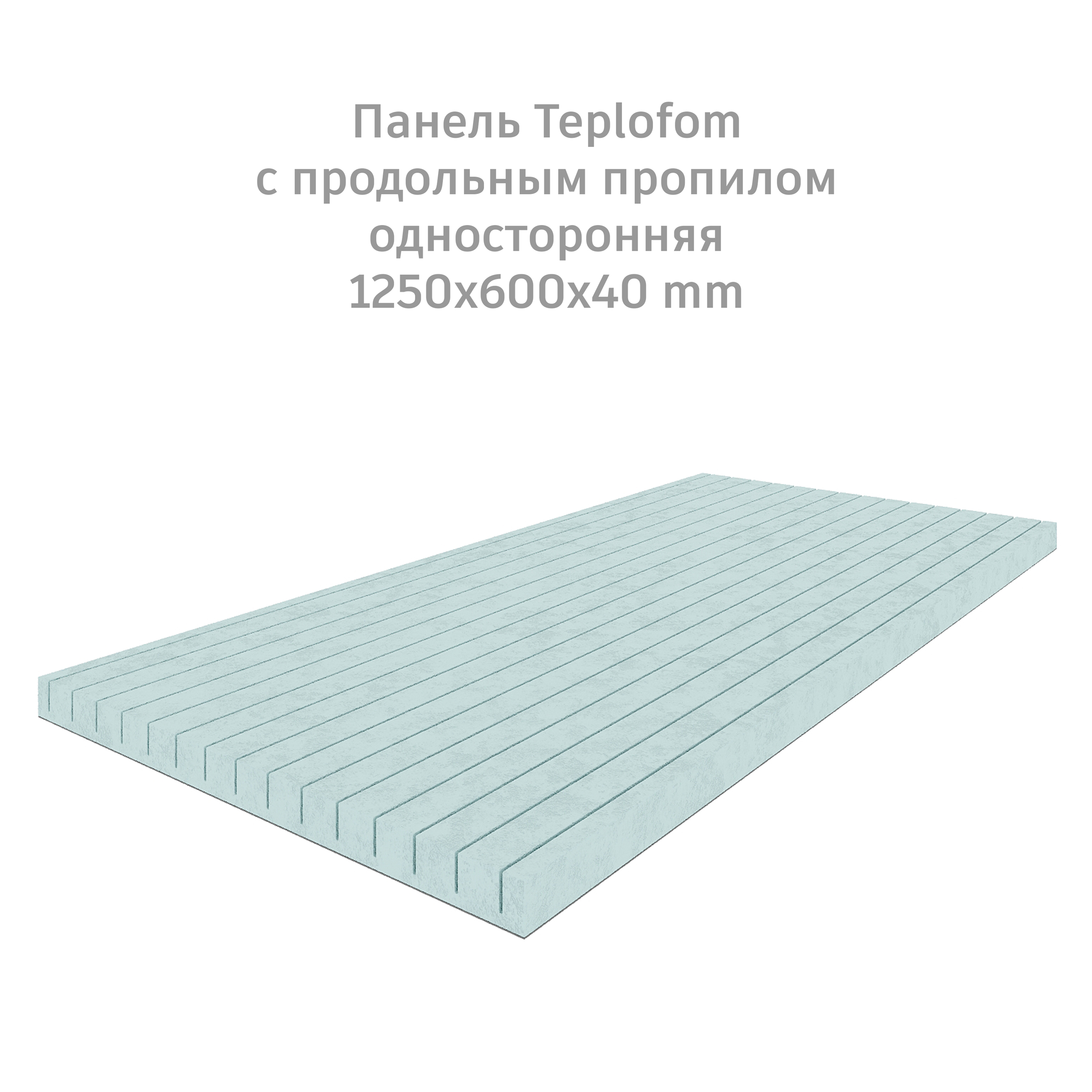 фото Теплоизоляционная панель teplofom+40 xps-01 (односторонний слой)1250x600x40мм продольный