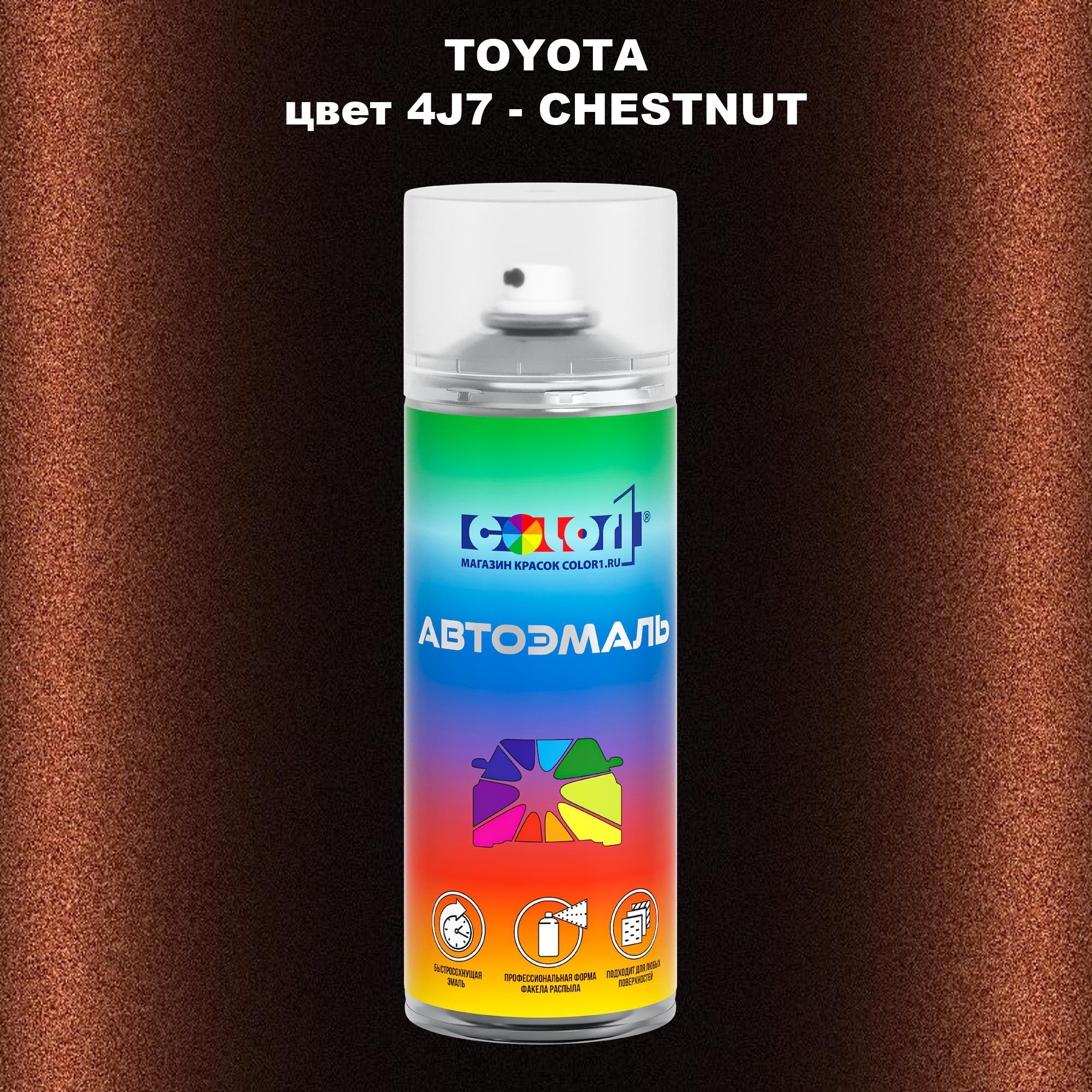 

Аэрозольная краска COLOR1 для TOYOTA, цвет 4J7 - CHESTNUT, Прозрачный