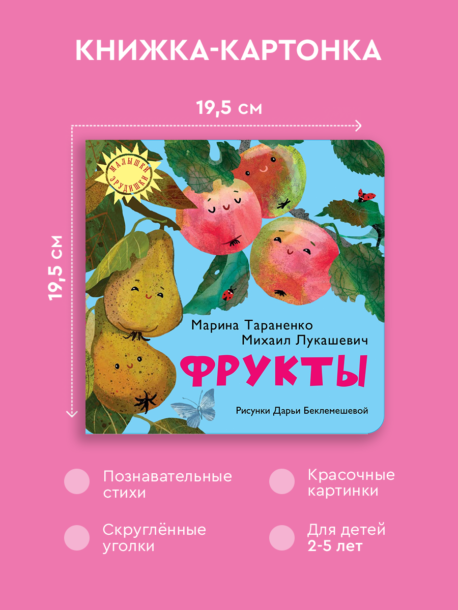 

Фрукты