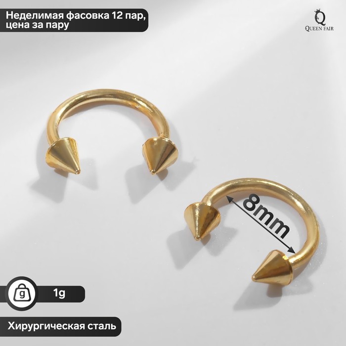 

Пирсинг для брови из стали Queen Fair 7795807, без вставки