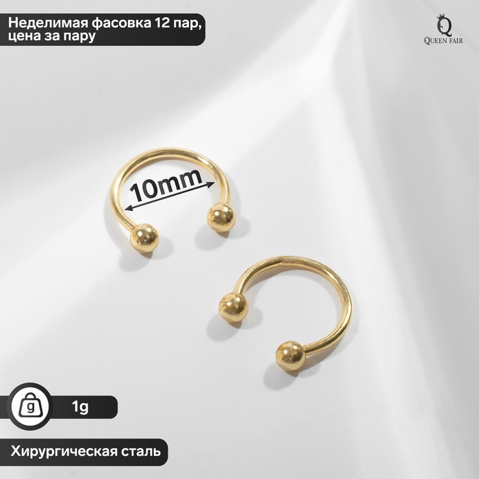 

Пирсинг для брови из стали Queen Fair 7795806, без вставки
