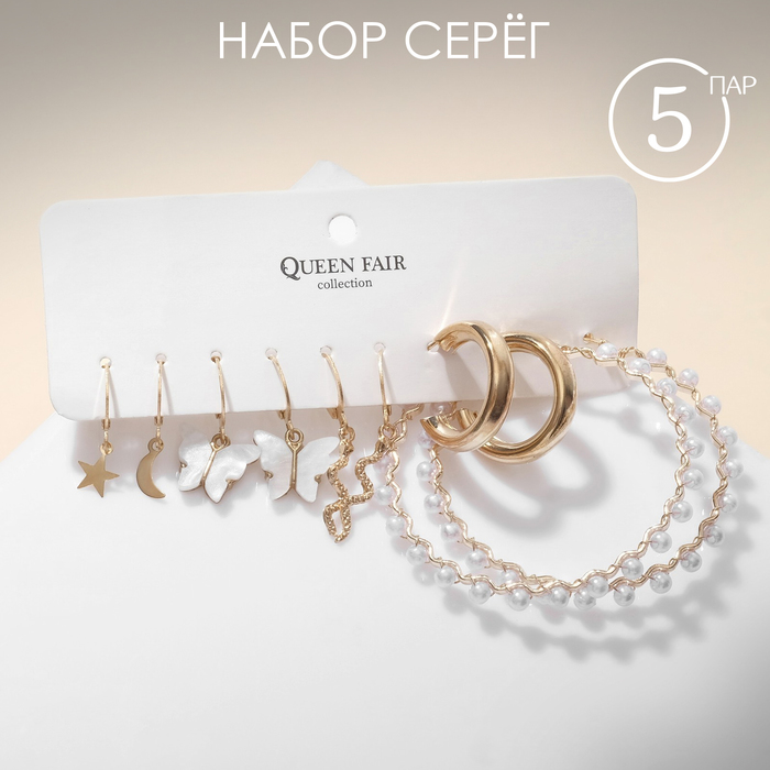 

Серьги подвески из бижутерного сплава Queen Fair 7795743, бусины/пластик