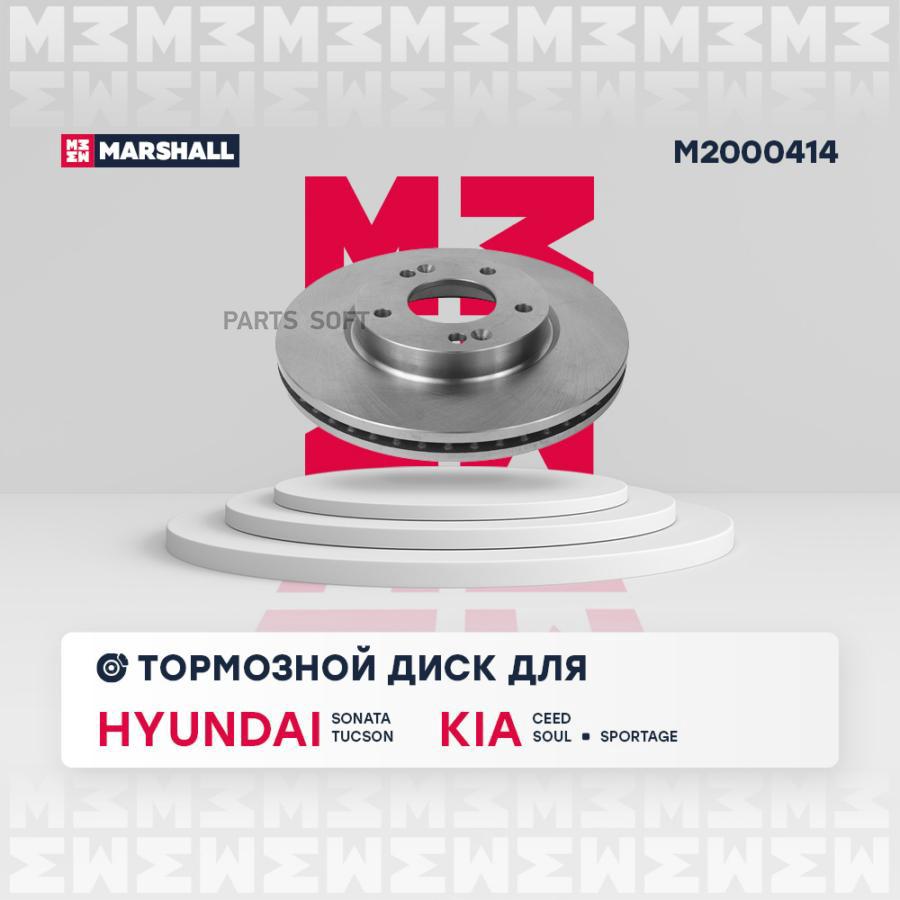 

Тормозной диск MARSHALL Autoparts передний Hyundai Sonata 5 09-/Kia Carens II 06- M2000414