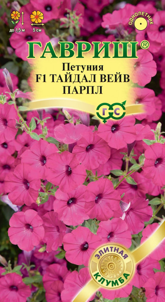 

Семена петуния Тайдал Вейв парпл F1 Гавриш 107185182-1 1 уп.
