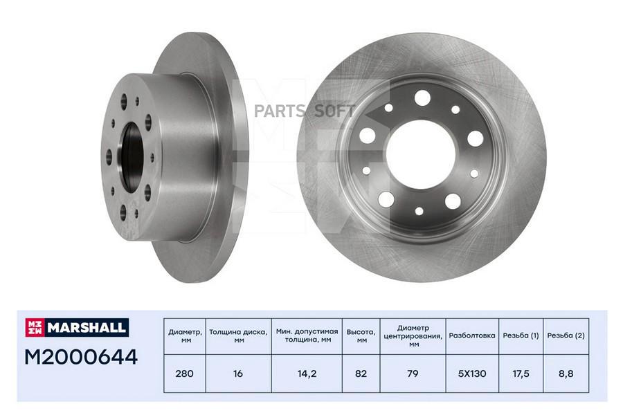 

Тормозной диск задний Citroen Jumper I 94- Fiat Ducato I-III 94- Peugeot Boxer I 94-