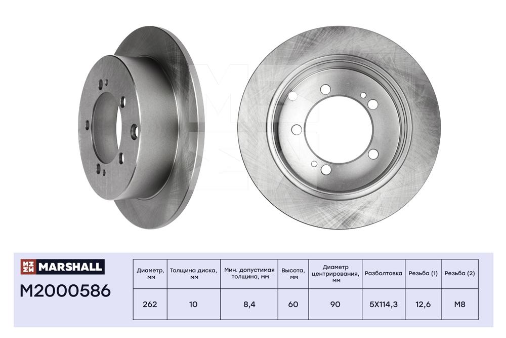 

Тормозной диск задний Mitsubishi Lancer IX (2.0) 03- Eclipse II 95- Outlander II 06-