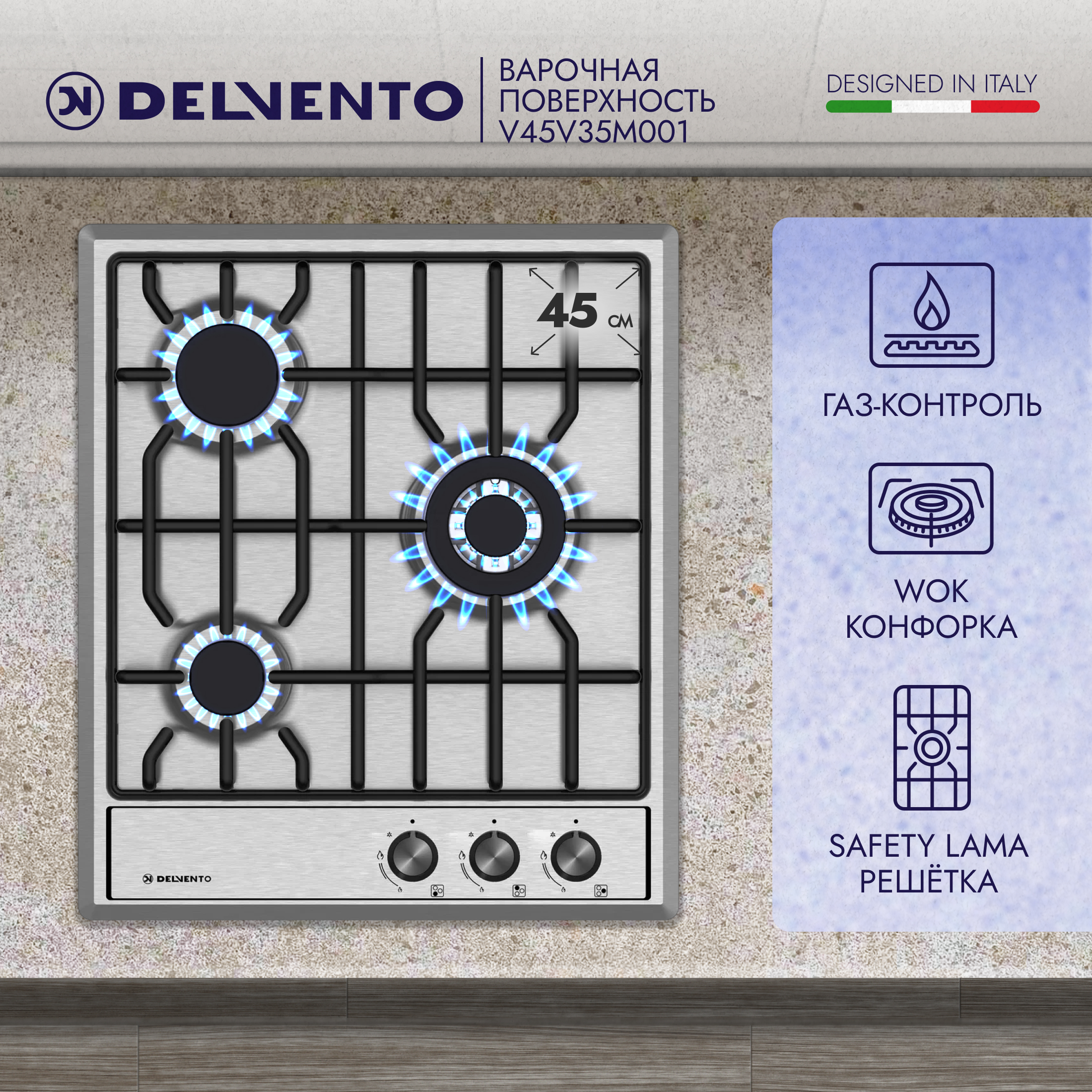

Комплект встраиваемой техники DELVENTO V44V35M01OVEN, V44V35M01OVEN