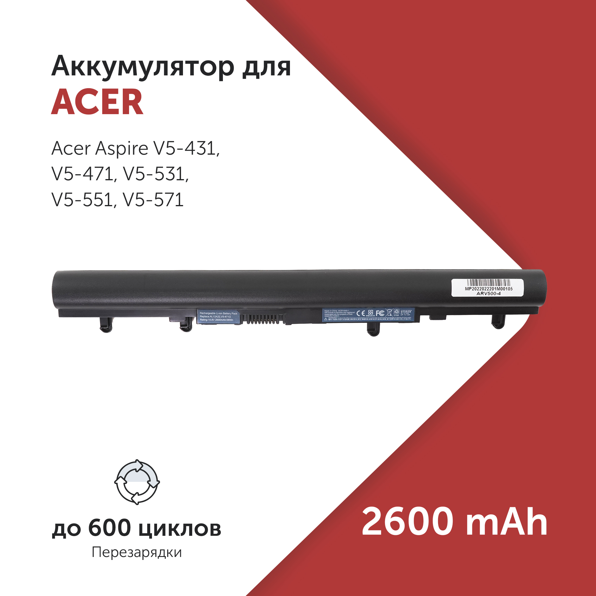 

AL12B72 Аккумулятор для Acer 14.8V 2200mAh 33Wh