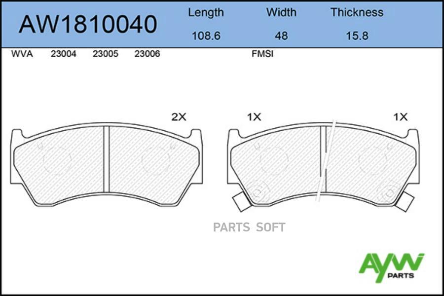 

Тормозные колодки AywiParts передние AW1810040