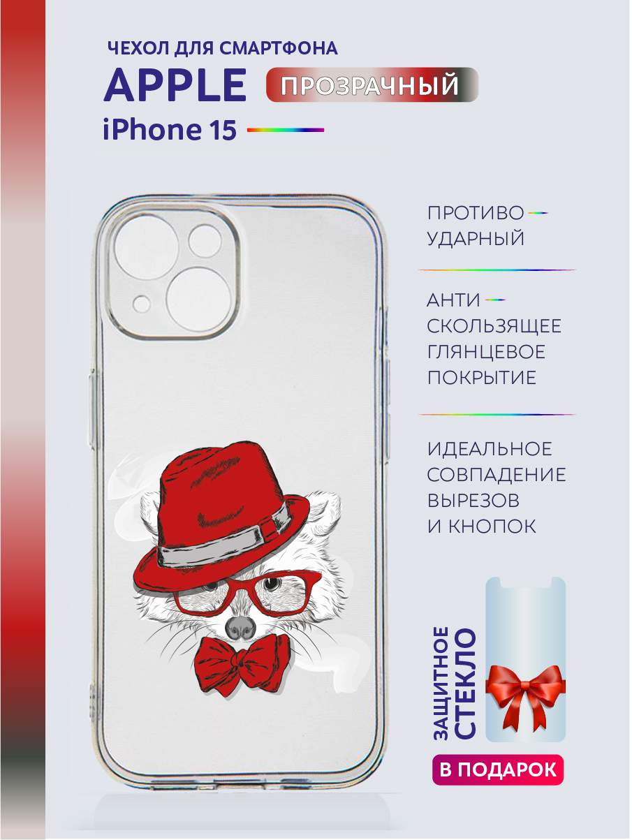 

Чехол на iPhone 15 прозрачный с принтом Животные, Белый;красный;прозрачный;серый;черный, Apple iPhone 15