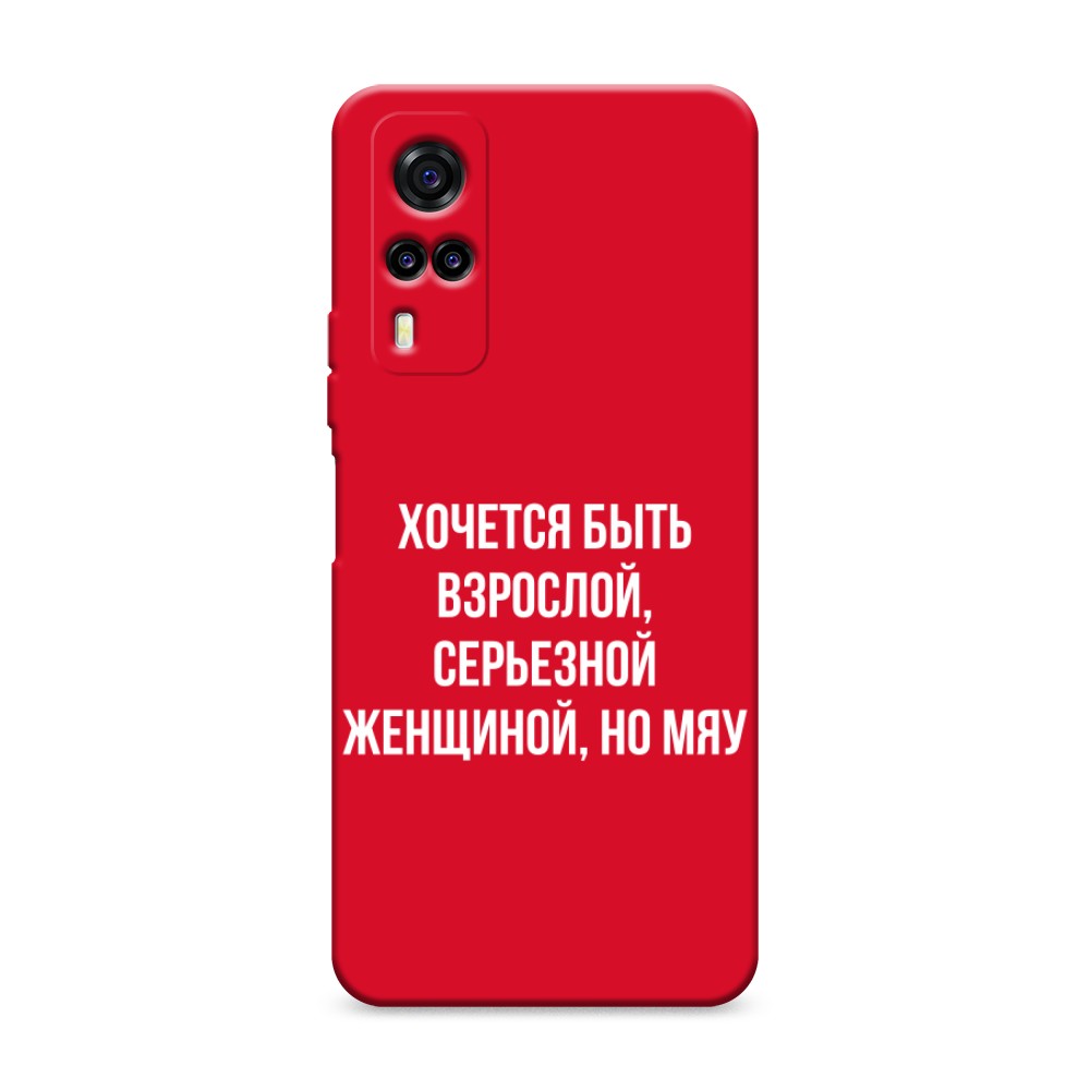

Чехол Awog на Vivo Y31/Y53s 4G "Серьезная женщина", Разноцветный, 263753-1