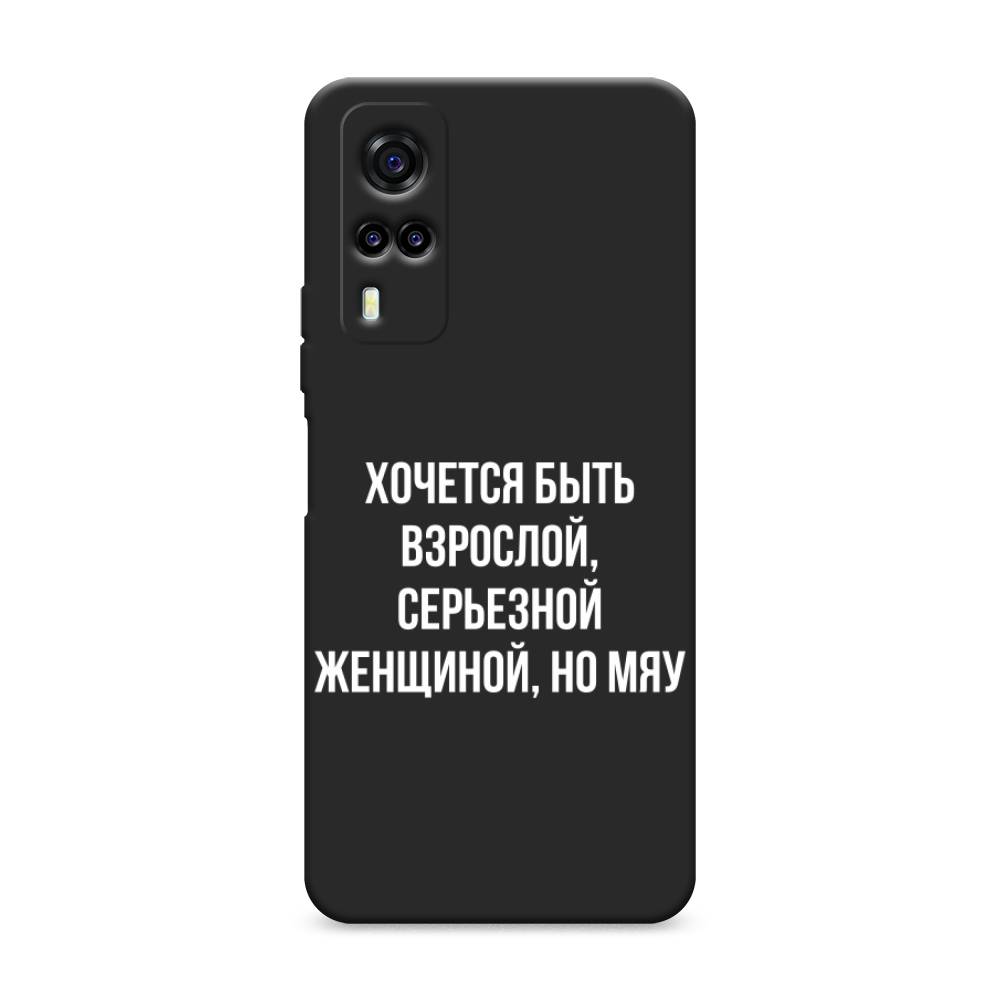 

Чехол Awog на Vivo Y31/Y53s 4G "Серьезная женщина", Разноцветный, 263752-1