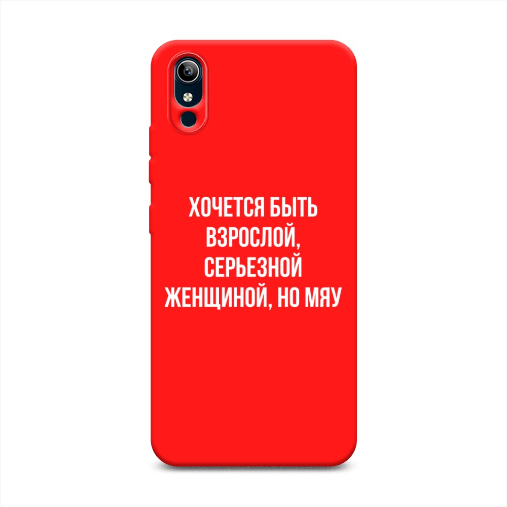 

Чехол Awog на Vivo Y91c/Y1s "Серьезная женщина", Разноцветный, 263253-1