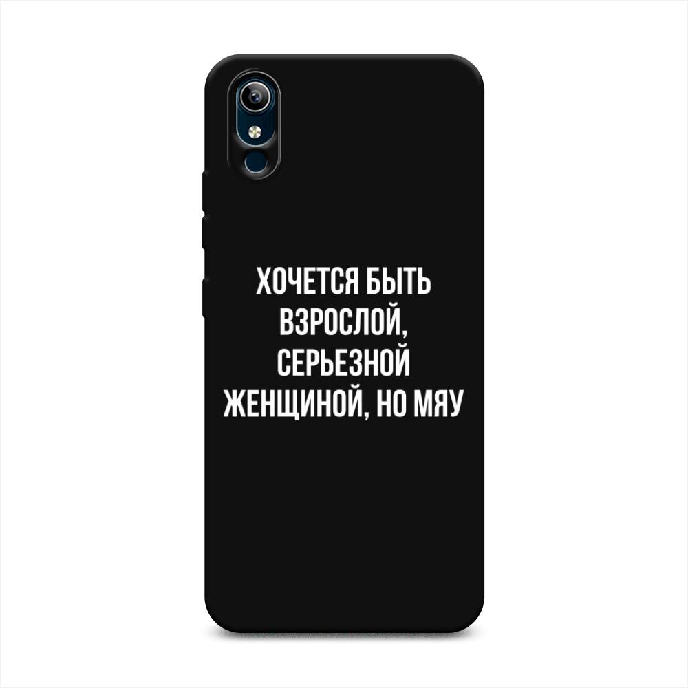 фото Матовый силиконовый чехол "серьезная женщина" на vivo y1s awog