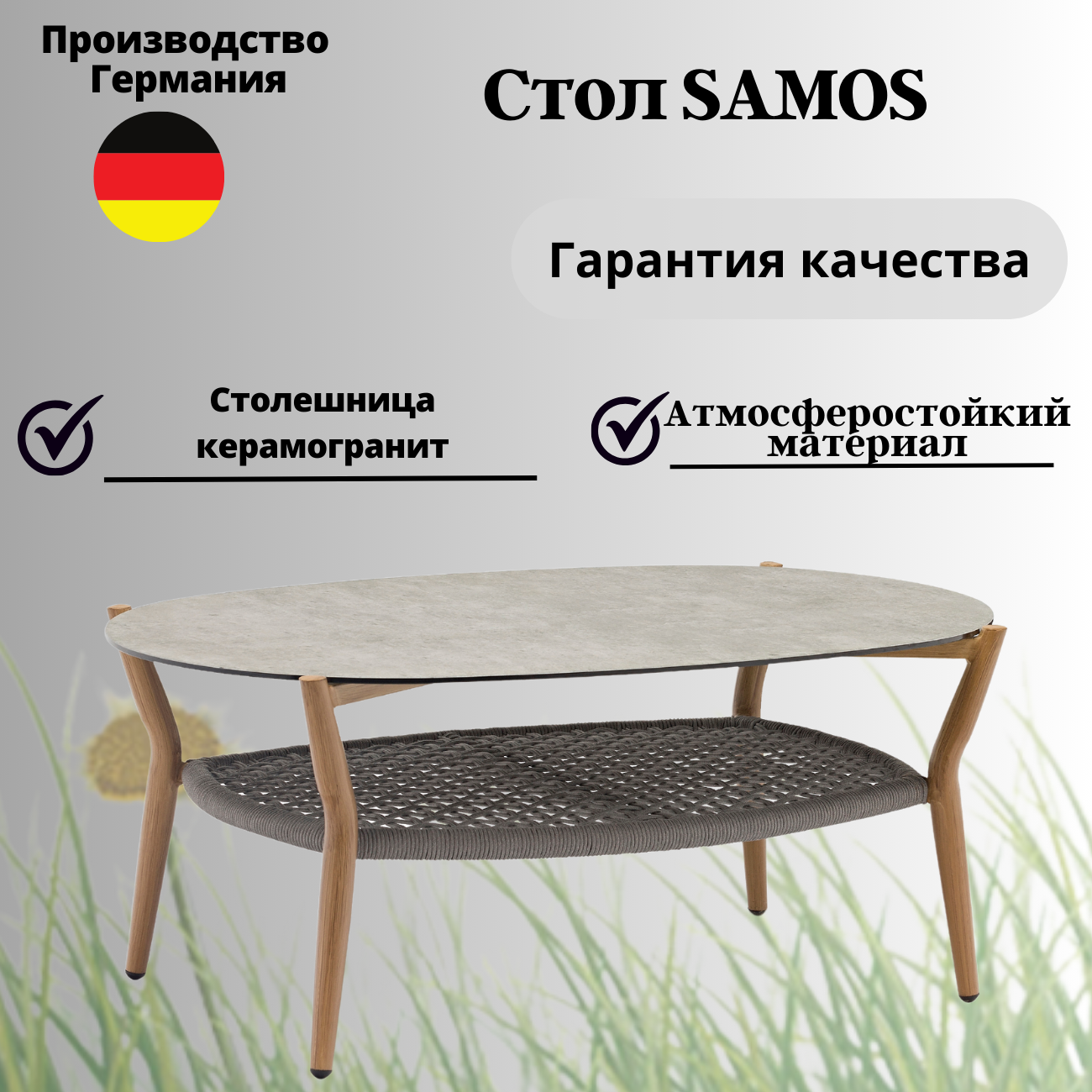 Стол Konway Samos E1169coffetable журнальный, оплетка из роупа, цвет серый