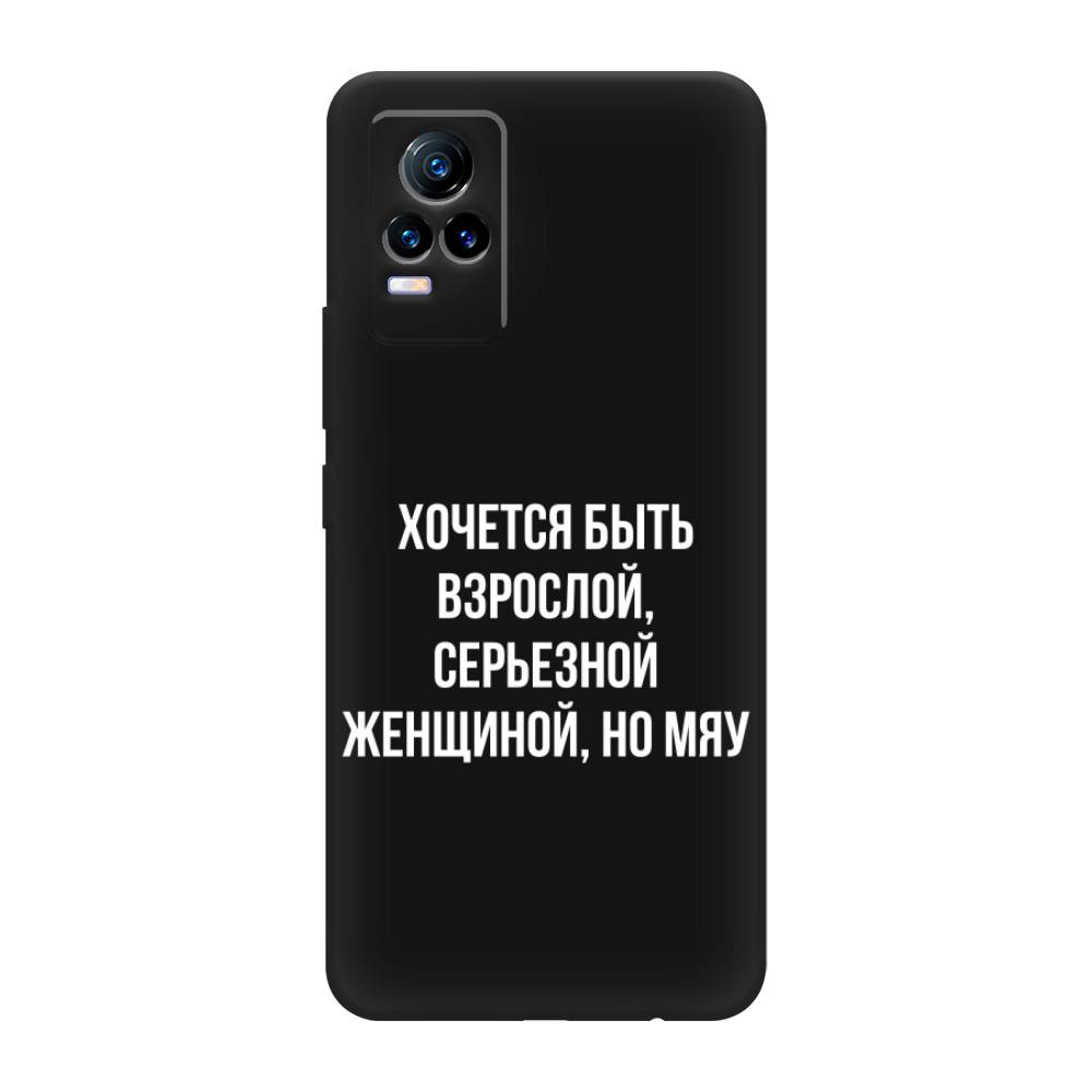 

Чехол Awog на Vivo V21e 4G "Серьезная женщина", Разноцветный, 264552-1