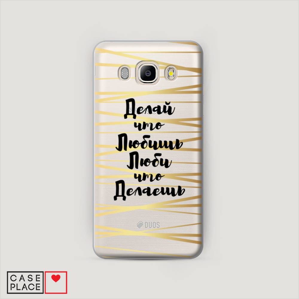 

Чехол Awog "Делай что любишь" для Samsung Galaxy J5 2016