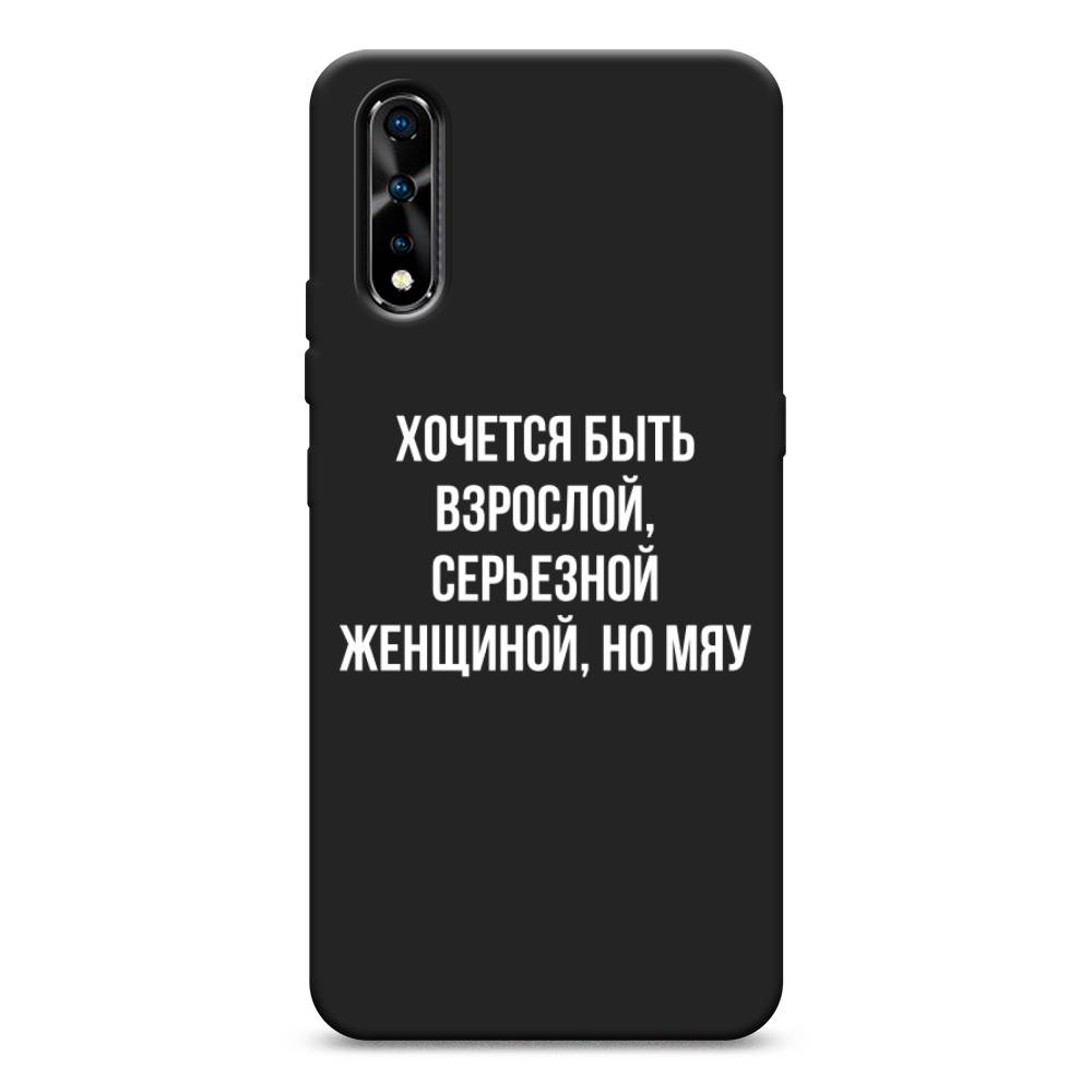 

Чехол Awog на Vivo iQOO Neo/V17 Neo "Серьезная женщина", Разноцветный, 262052-1
