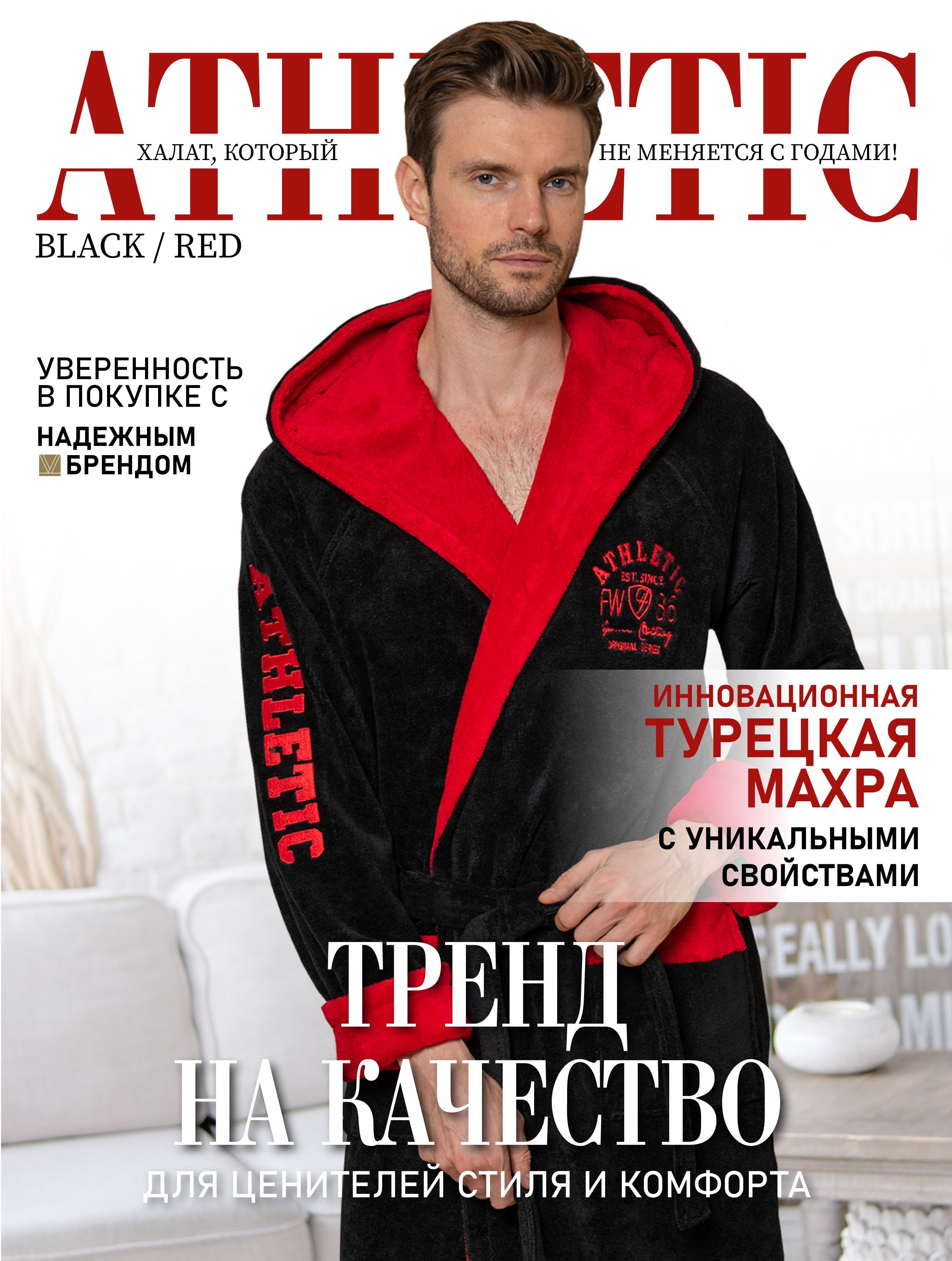 Халат мужской VIEN 1027 черный 3XL