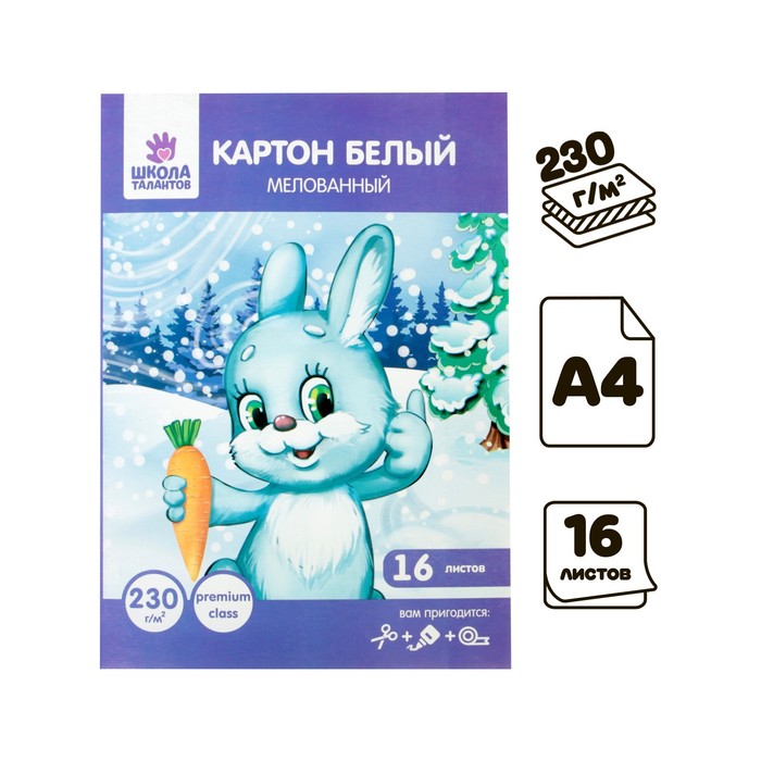 Картон белый мелованный А4 16 л 230 гм2 2шт 258₽