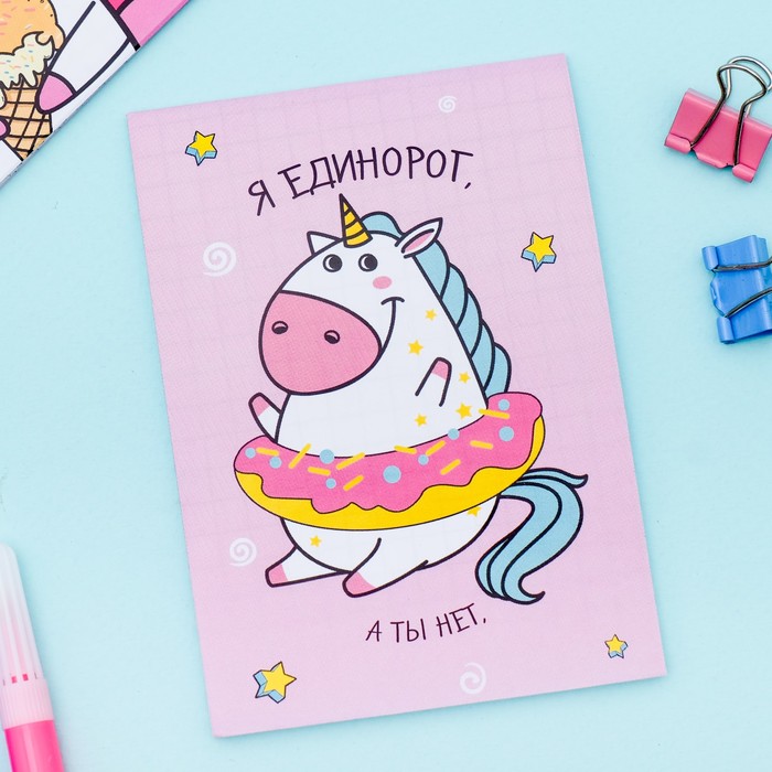

Блокнот ArtFox А7 16 листов Единороги 30шт