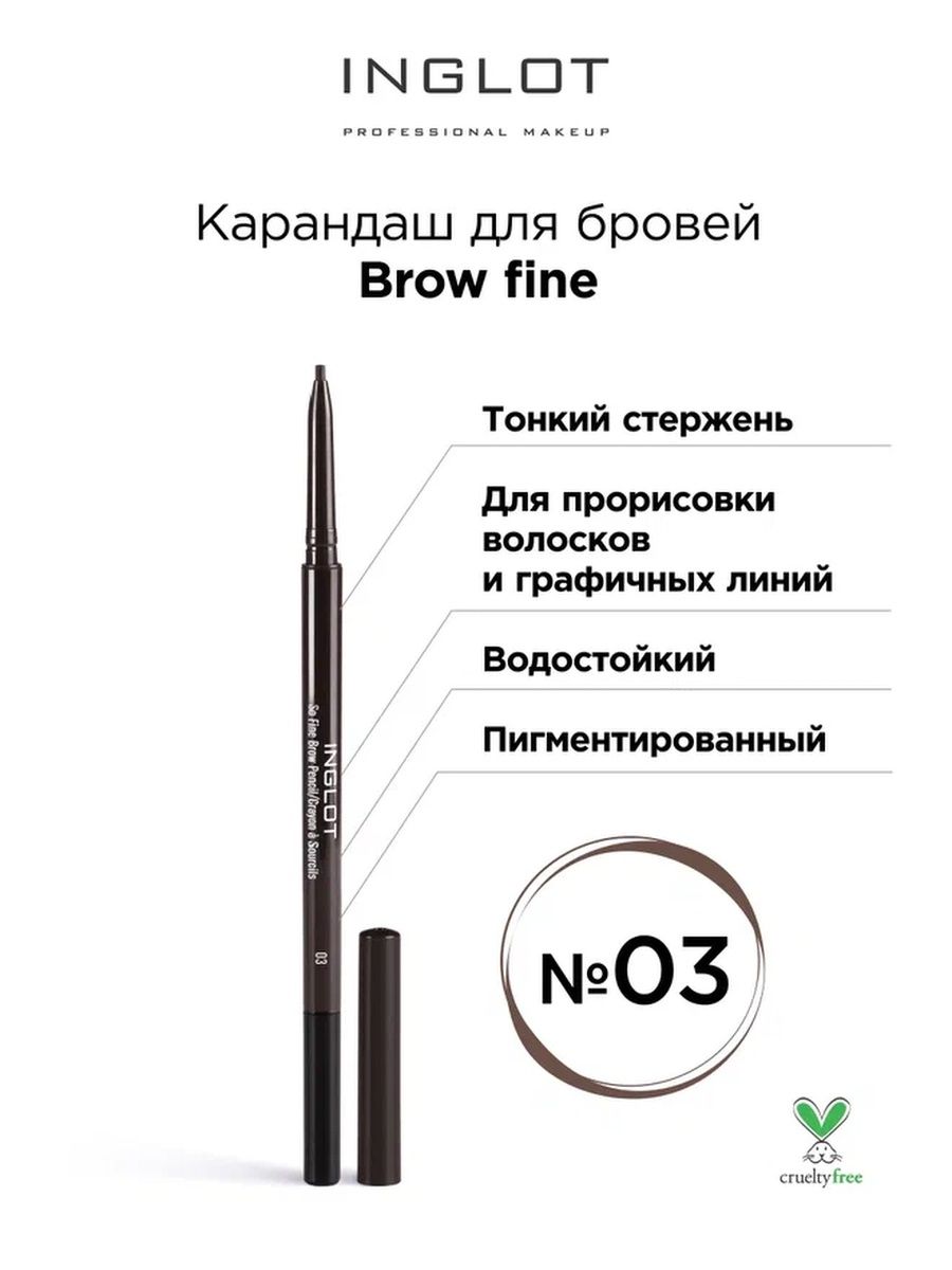 Карандаш INGLOT для бровей выдвижной Brow fine 03 deco кисть для бровей naked angled brow