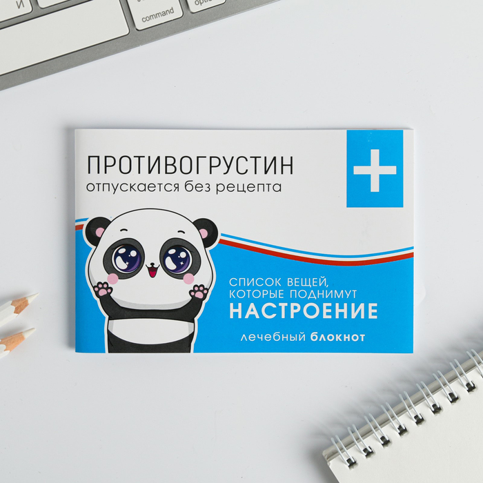 

Блокнот-таблетки ArtFox 32 л Противогрустин 6шт