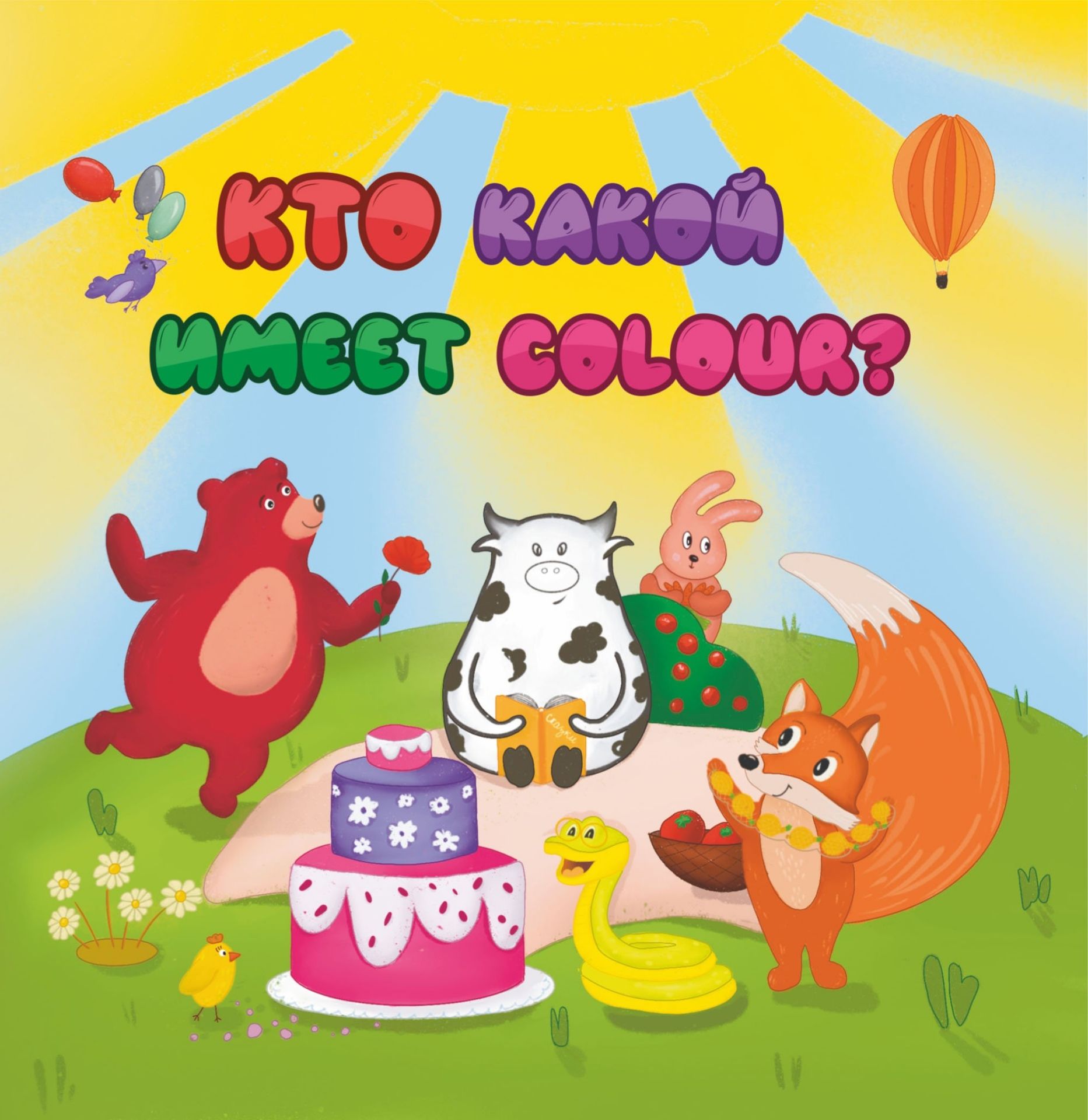 

Кто какой имеет COLOUR, 6694