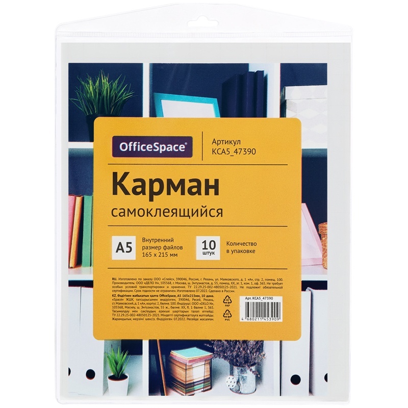 

OfficeSpace А5, 10 шт, прозрачные