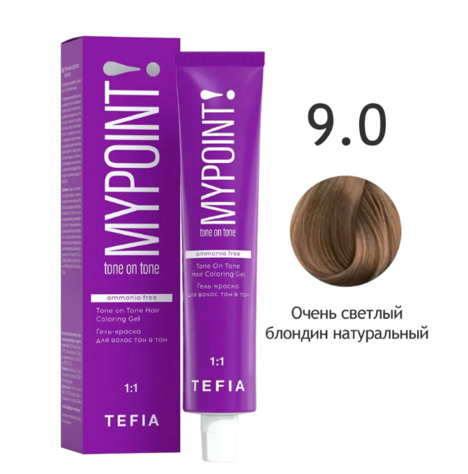 

Краска Tefia 9.0 очень светлый блондин MYPOINT 60мл, Блонд;золотистый;коричневый, 65713