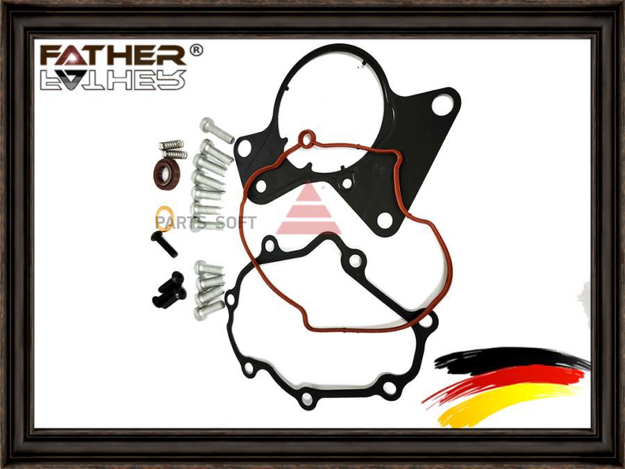 

Рем. К-Кт Тнвд FATHER F0058S01