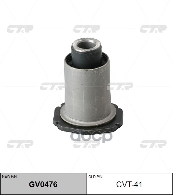 

С-Б.Зад.Рычага Toyota Land Cruiser (J100) CTR арт. CVT-41