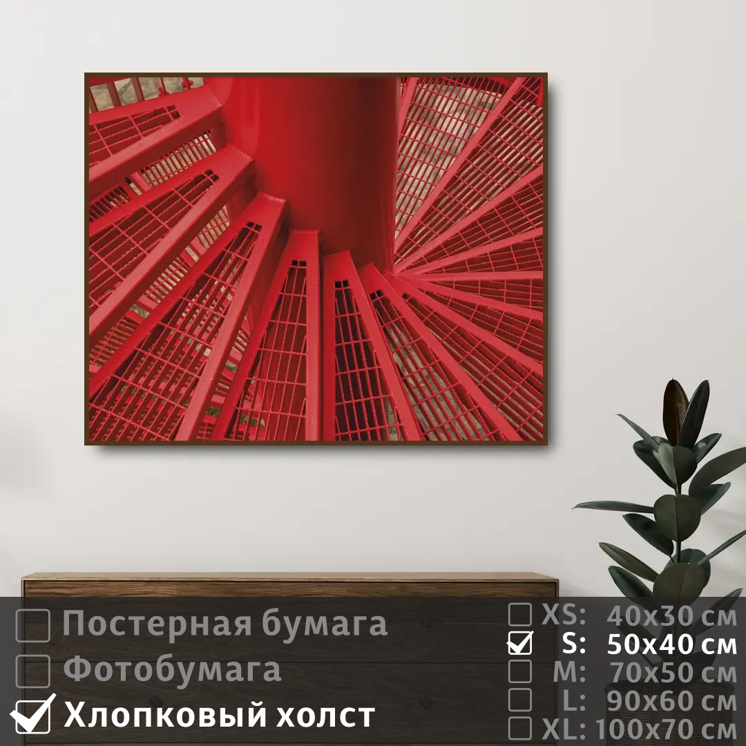 

Постер на холсте ПолиЦентр Лестница красного цвета 50х40 см, ЛестницаКрасногоЦвета