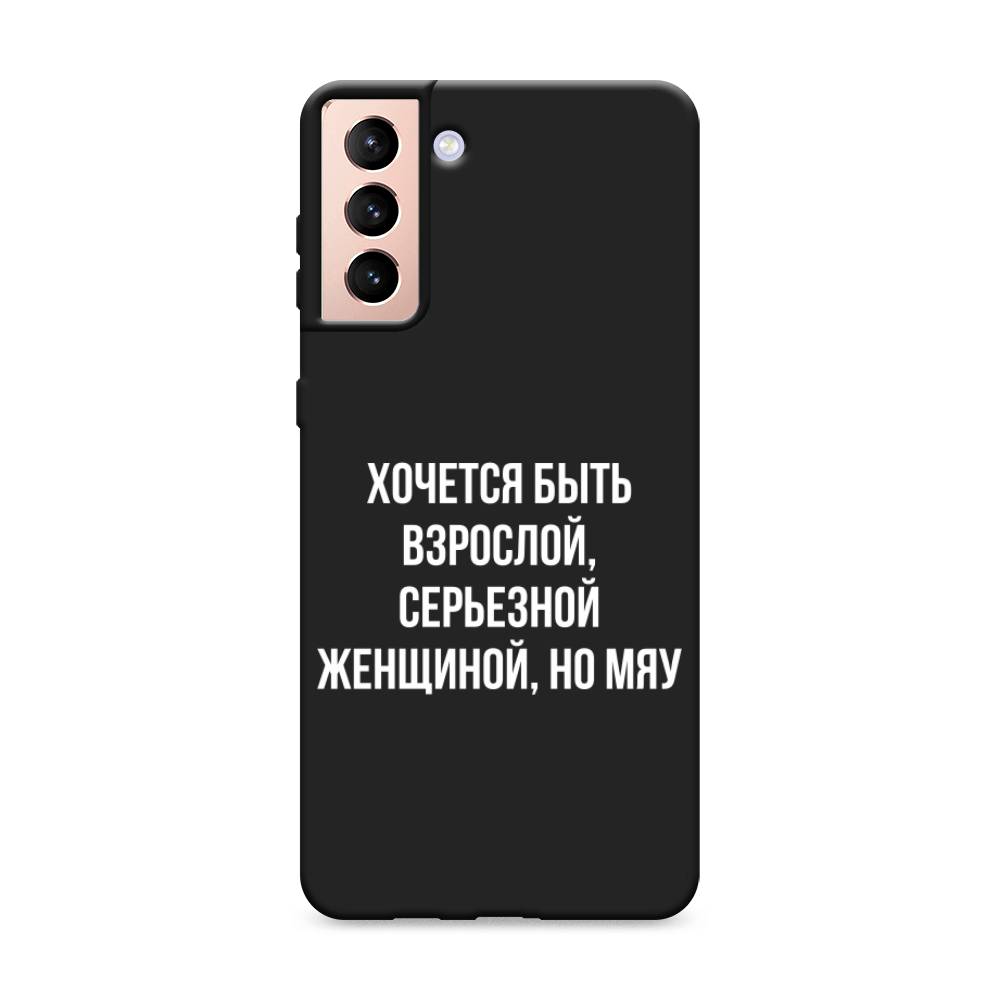 

Чехол Awog на Samsung Galaxy S21 + / Самсунг S21 + "Серьезная женщина", Разноцветный, 2102152-1