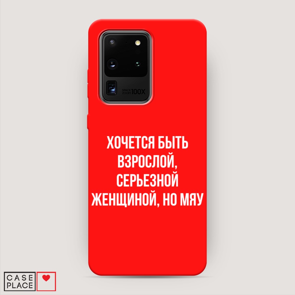 фото Матовый силиконовый чехол "серьезная женщина" на samsung galaxy s20 ultra awog