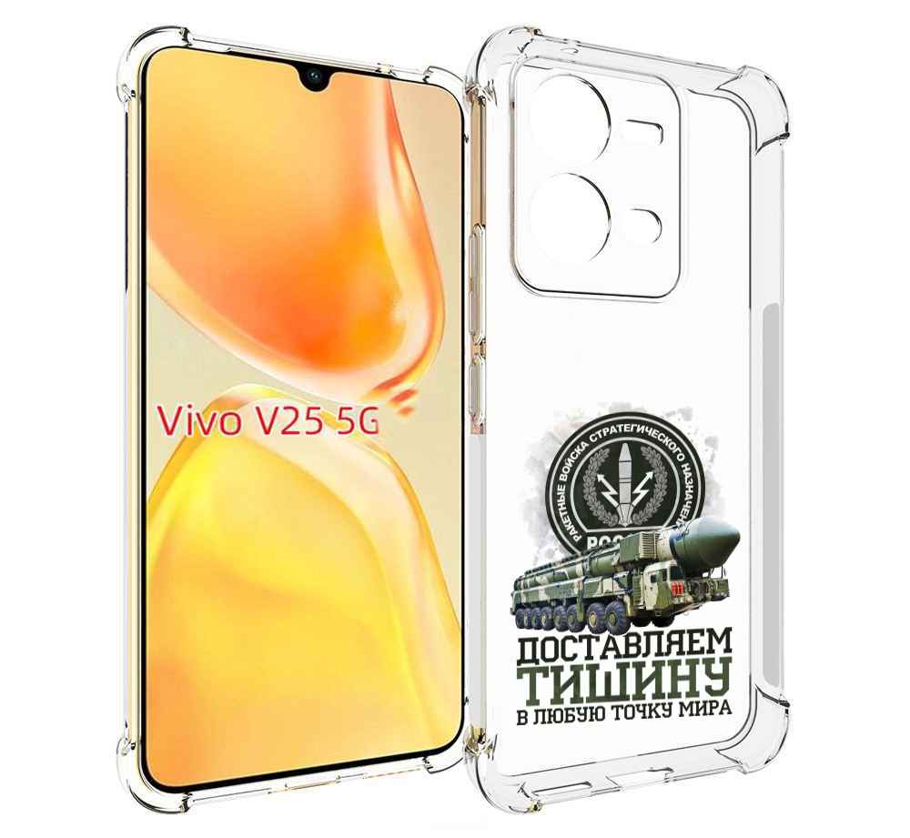 

Чехол MyPads 23 февраля оружие для Vivo V25 5G / V25e, Tocco