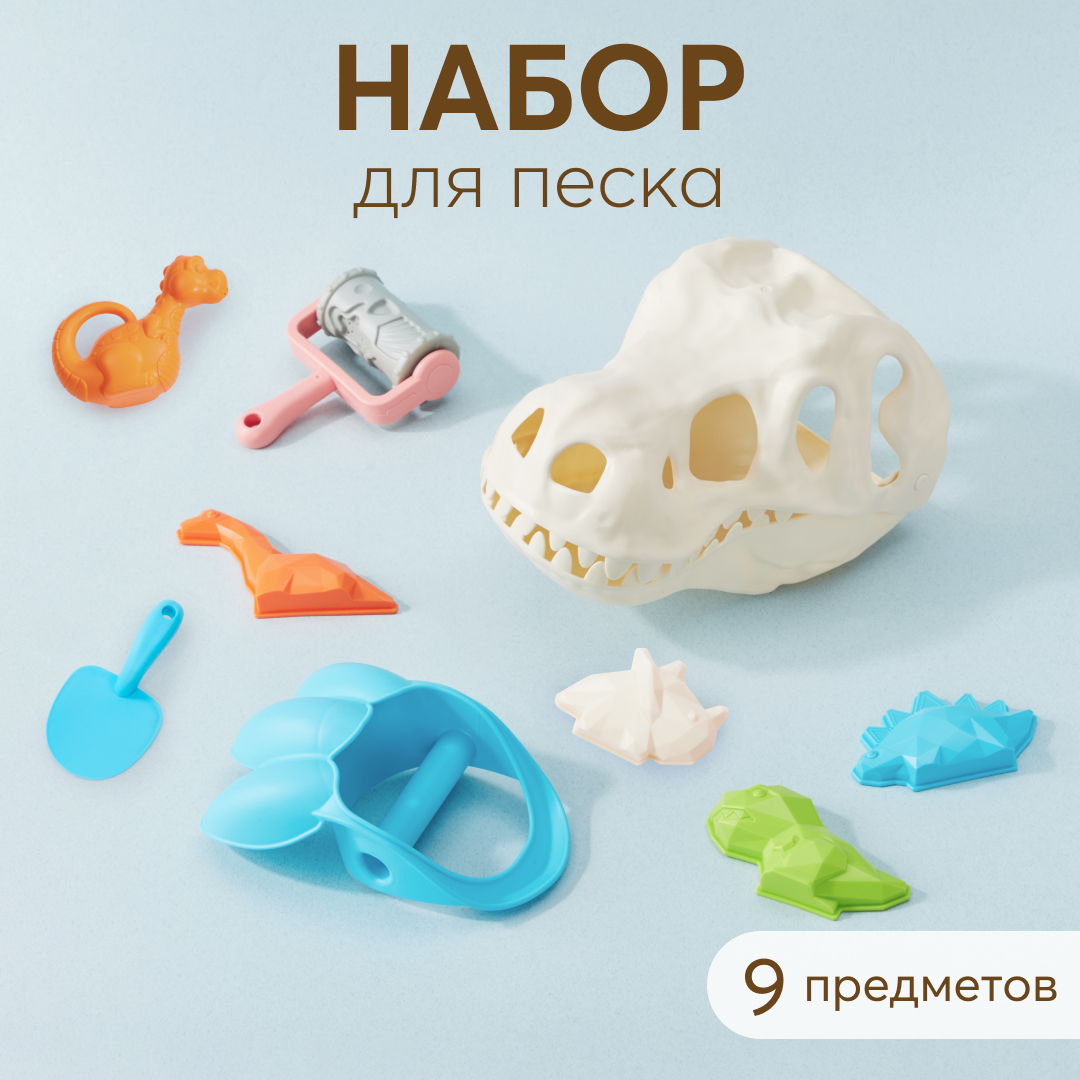 Детский игровой набор Happy Baby Archiosaur 1544₽