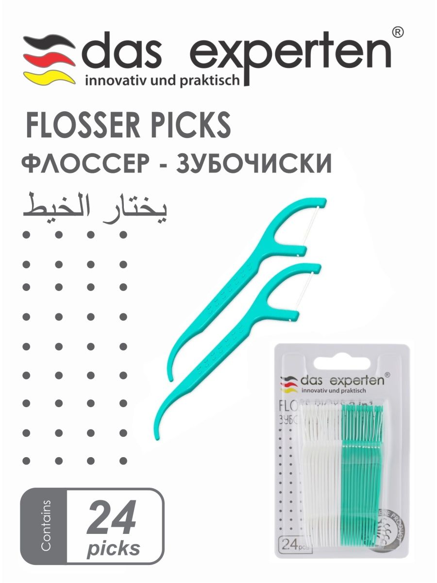 Зубные нити Das Experten Flosser Picks, 24 м флоссер plackers sensitive flosser