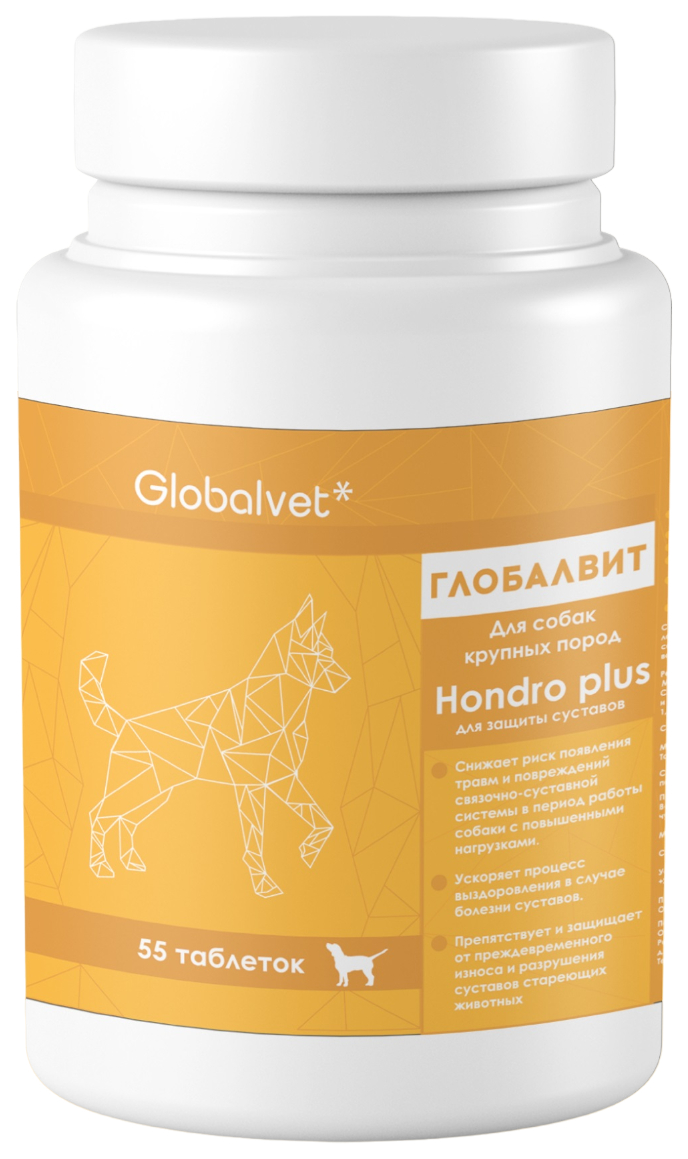 Комплекс для собак GlobalVet Hondro plus для крупных пород для защиты суставов 55 таблеток