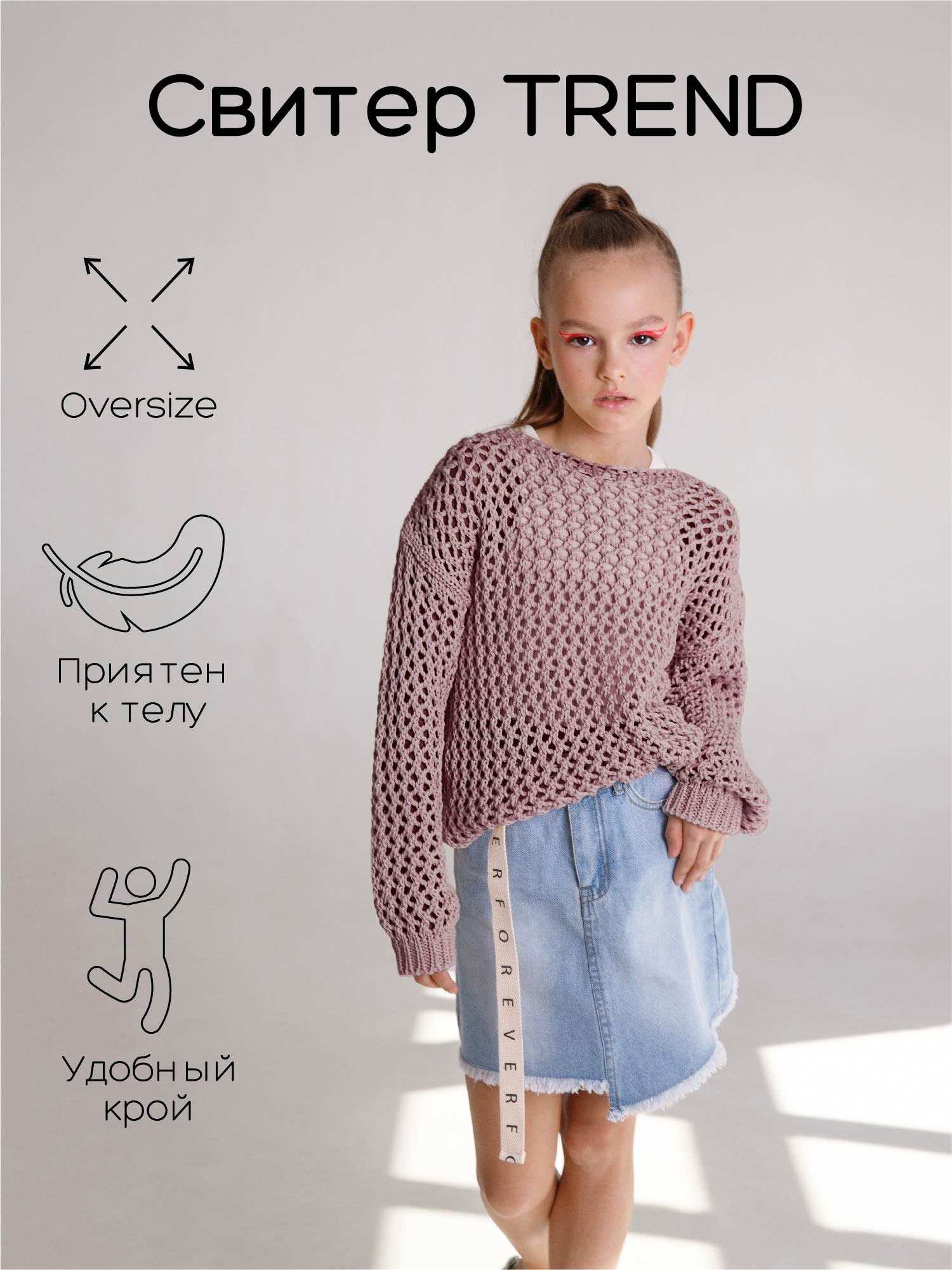 Свитер детский Amarobaby AB-OD21-KNITT2602, пудровый, 152 свитер детский amarobaby ab od21 knitt2602 пудровый 140