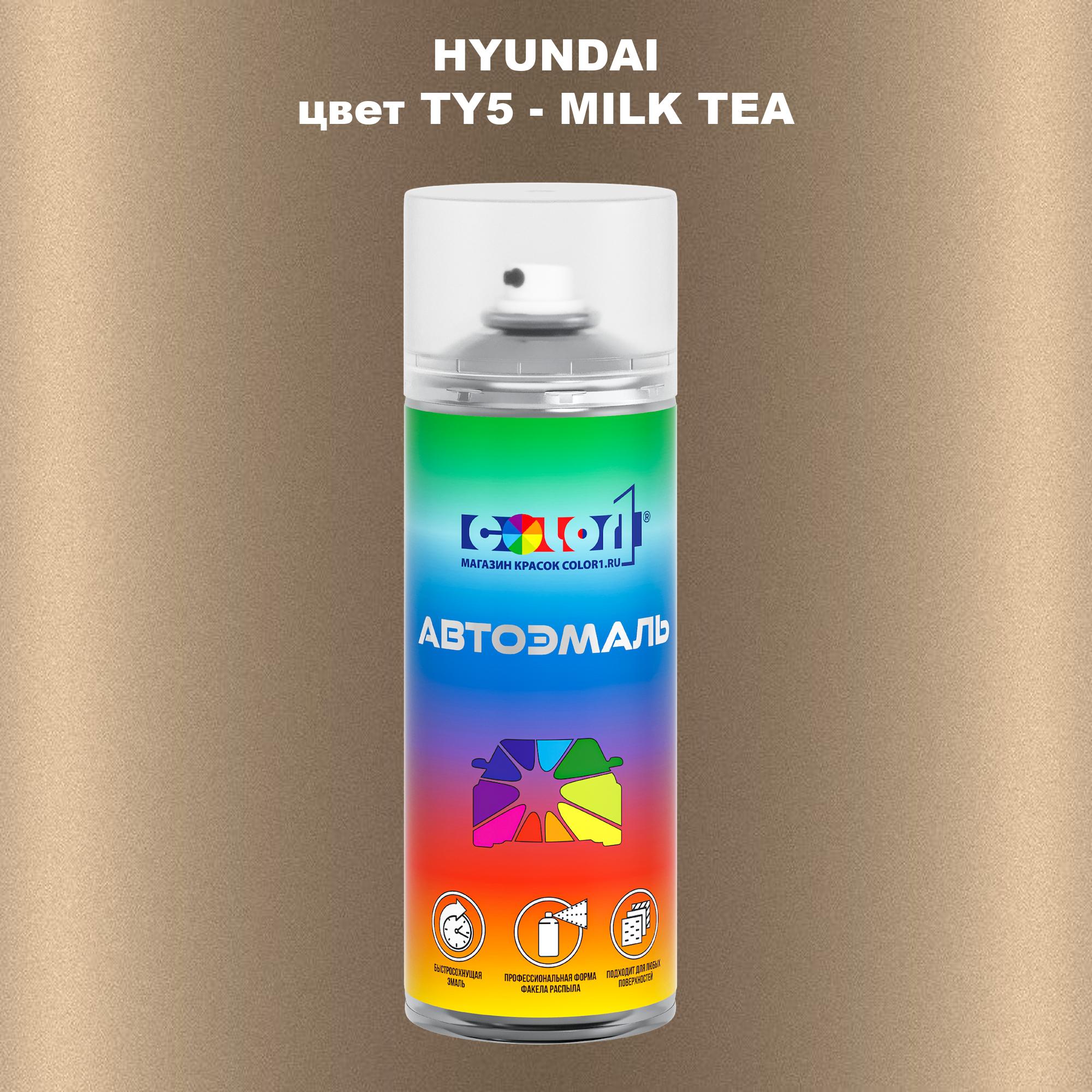 

Аэрозольная краска COLOR1 для HYUNDAI, цвет TY5 - MILK TEA, Прозрачный