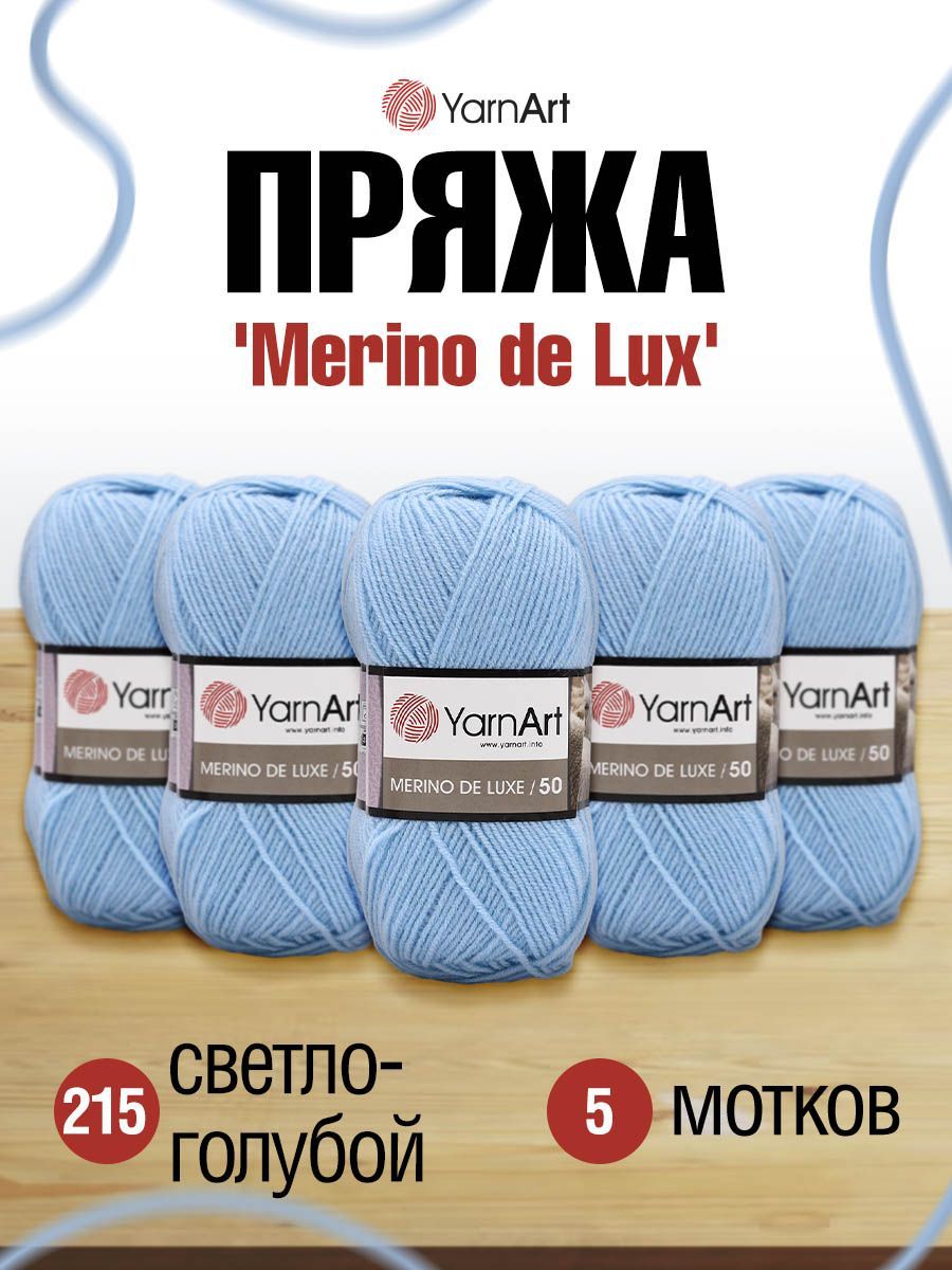 

Пряжа для вязания YarnArt Merino de Lux 100г, 280м (215 светло-голубой), 5 мотков, 372049